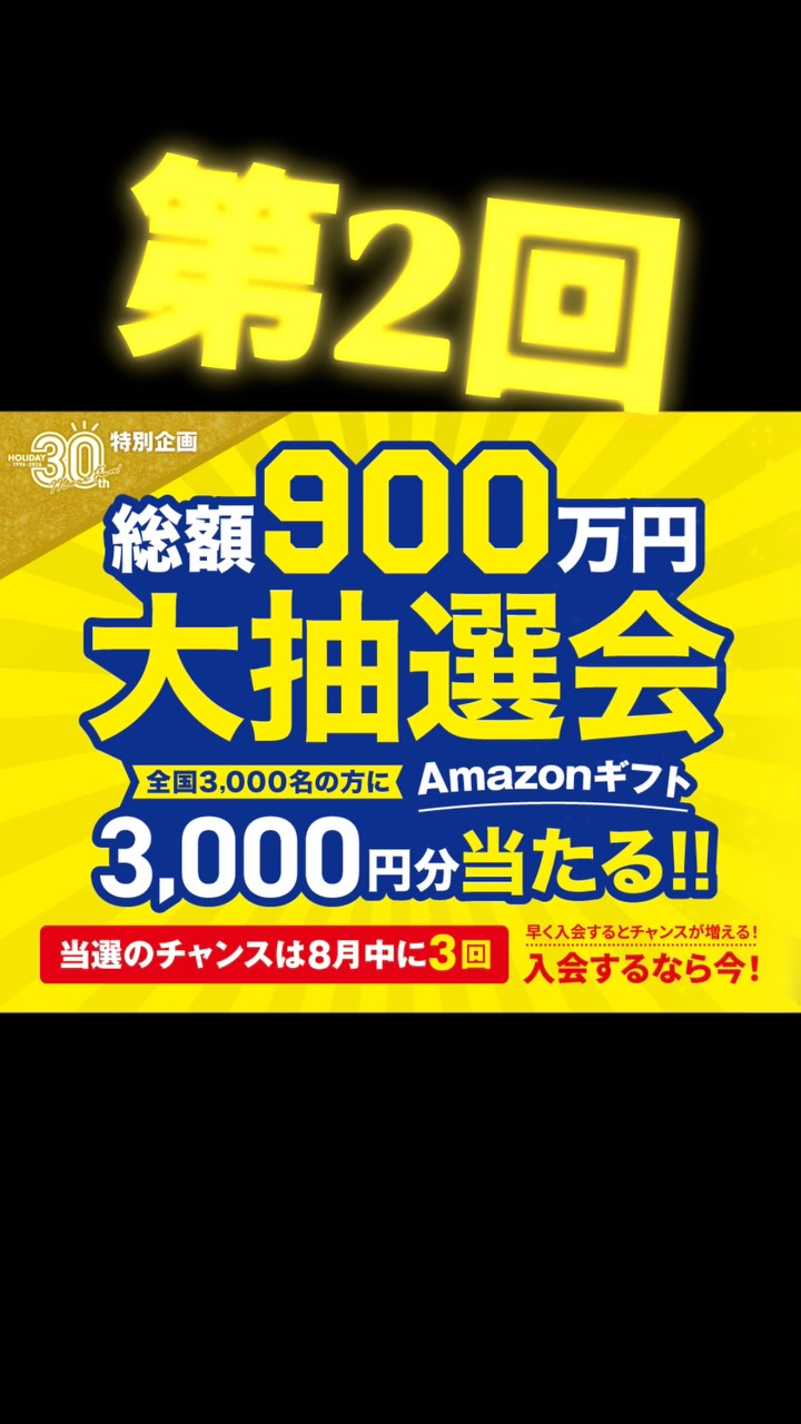 ✨第2回大抽選会✨

8月20日に行いました、抽選の結果です♪

No.3164
No.10645
No.17791
No.19266
No.23027
No.24046
No.25730
No.25
