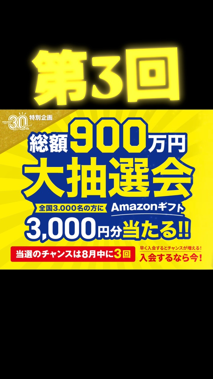 ✨第3回大抽選会✨

8月27日に行いました、抽選の結果です♪

No.2526
No.2903
No.20759
No.24282
No.25087
No.25325
No.25355
No.253