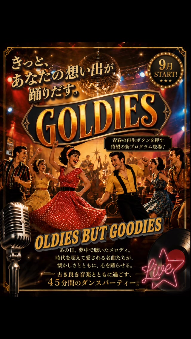 #ホリデイスポーツクラブ #松山店 #goldies #oldies

🎶 懐かしいのに、新しい。

あの頃の名曲と一緒に、
45分間のダンスパーティーへ🪩✨

💃 Let's Dance!!
