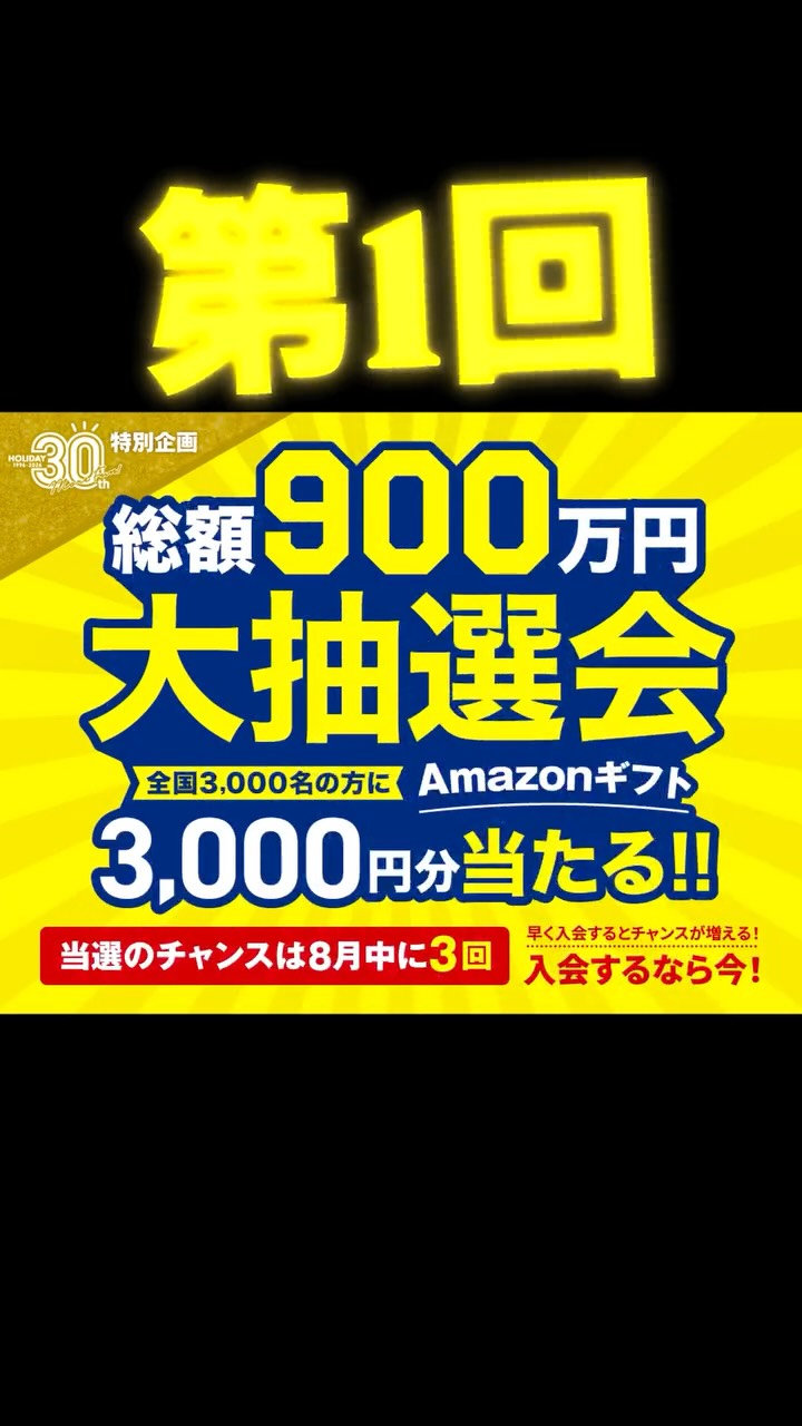✨第1回大抽選会✨

8月6日に行いました、抽選の結果です♪

No.706
No.5786
No.9713
No.10750
No.16329
No.17555
No.22903
No.23670
