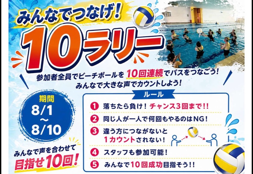 .
暑い夏が続いてますね🥵
体調は大丈夫でしょうか？？？
暑い夏こそ！！！！！ホリデイスポーツクラブのプールをご利用しませんか？？？
8月だけの特別なイベントも開催しております！！
(やってみました