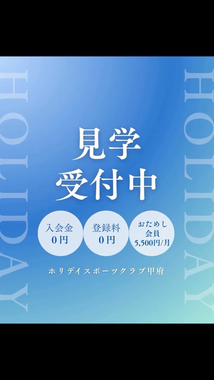 ホリデイは「初心者対象」の総合型スポーツクラブ。
苦手な運動も初めての筋トレも 楽しめるから続く、続くから効果が出る！ 
ジム、プール、スタジオ、お風呂・サウナが月会費のみで利用可能！ 
ジム未経験の