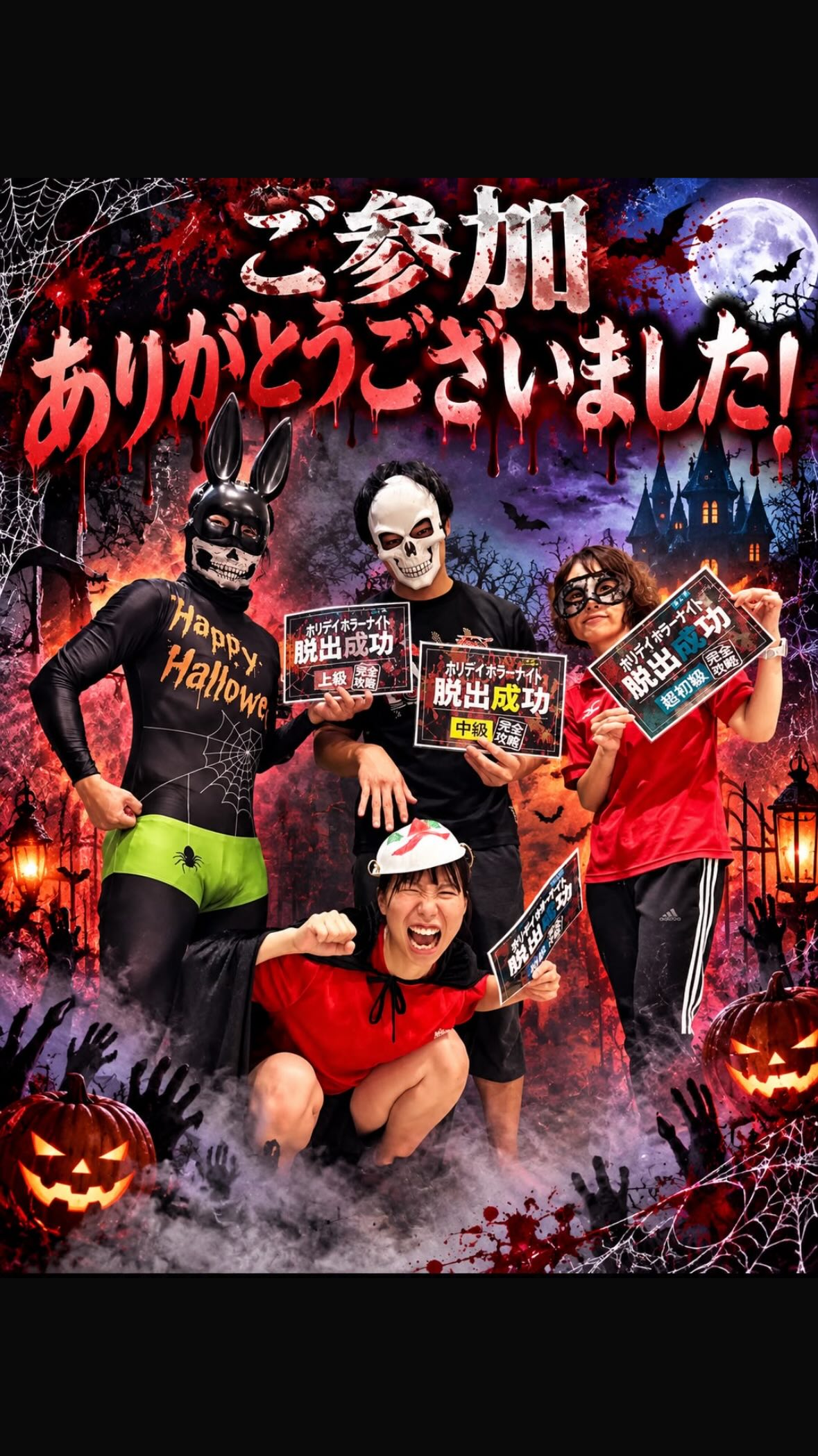 9月館内イベント👻🎃
ホラーナイト✨

ご参加された皆様
ありがとうございました🧙‍♀️！！

#ホリデイスポーツクラブ
#ジム 
#ホラーナイト
#小平 
#イベント