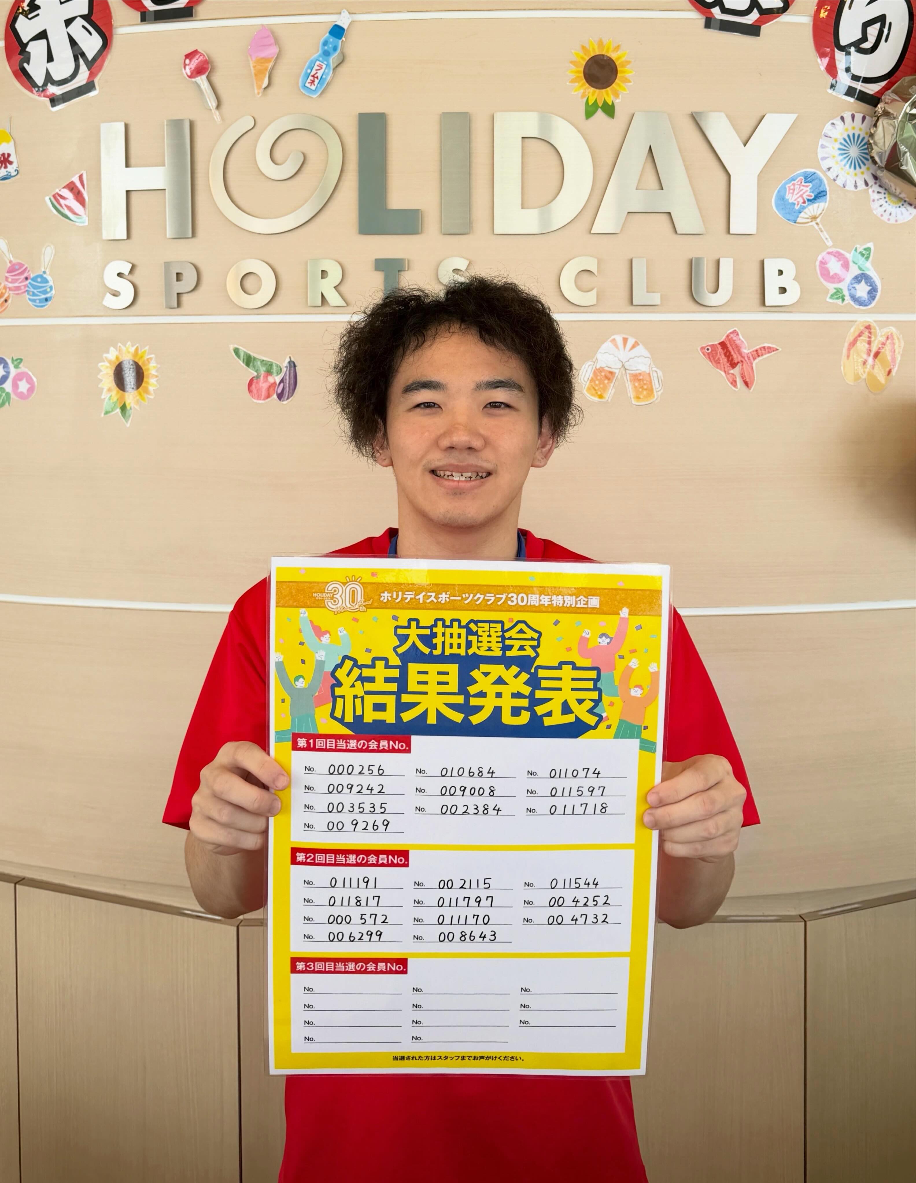 皆さまこんにちは！
ホリデイスポーツクラブ盛岡です☀️

🎁ホリデイ 30周年特別企画🎁
【総額900万円】大抽選会開催！
盛岡店では合計32名の方にAmazonギフトカード3,000円分プレゼン
