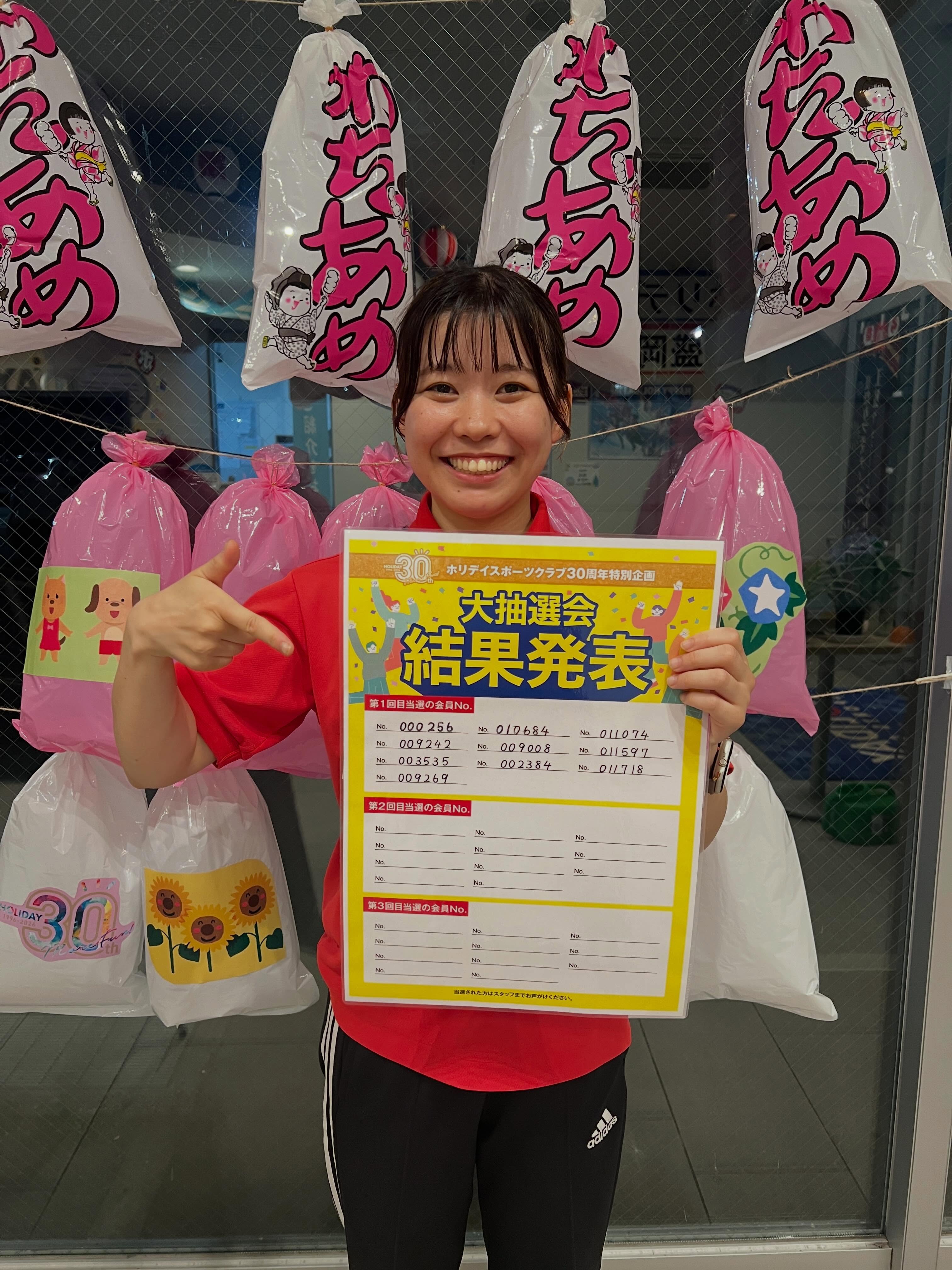皆さまこんにちは！
⁡ホリデイスポーツクラブ盛岡です☀️

🎁ホリデイ 30周年特別企画🎁
【総額900万円】大抽選会開催！
⁡盛岡店では合計32名の方にAmazonギフトカード3,000円分プレ