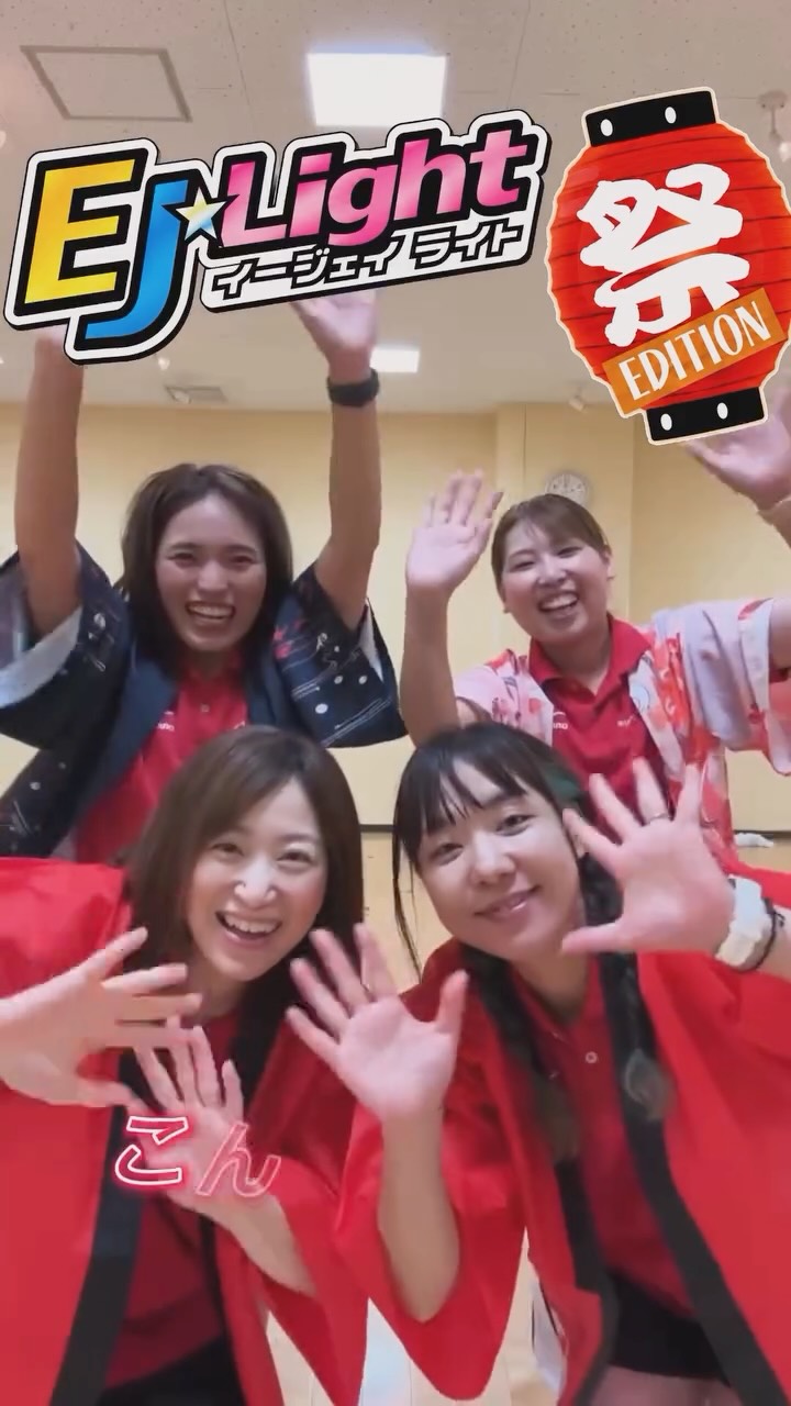 🌺ホリデイカーニバル踊ってみた🌺

今回は、いつもの2人を含めて
スタッフと一緒に踊ります💃🕺✨

みんなで振り付けを覚えて、楽しく踊ってみました👏💕
一度聴いたら耳に残るこの音楽…🎶
