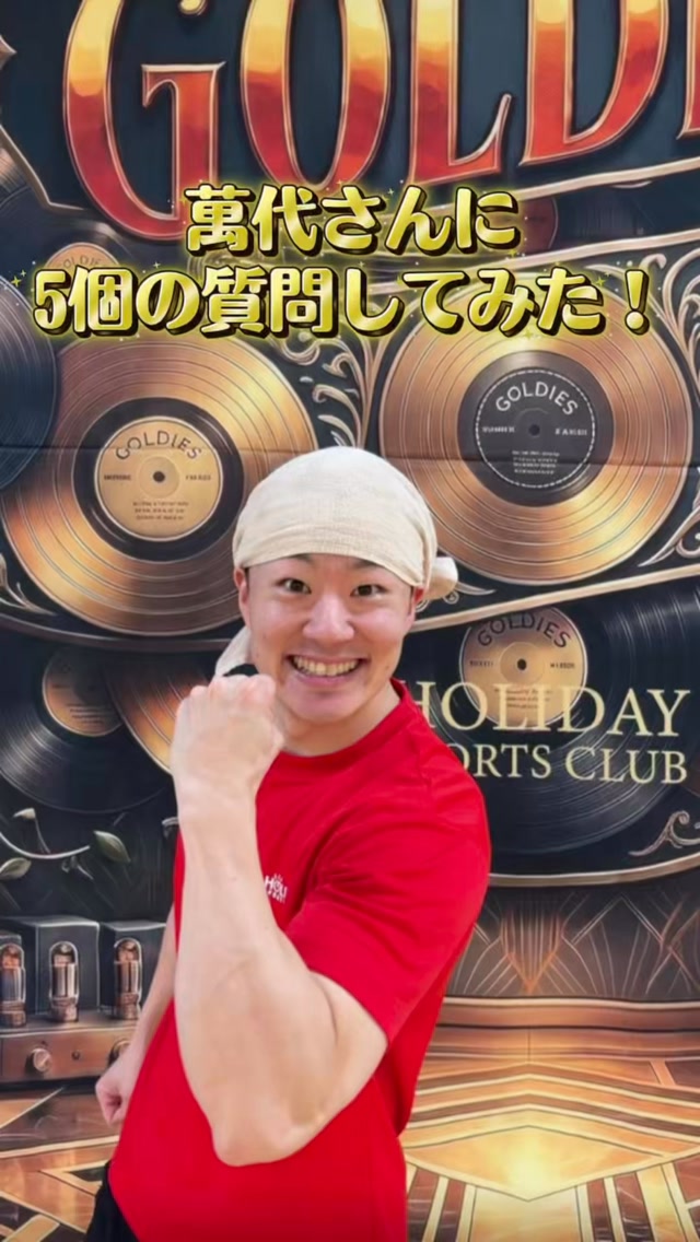 皆さんこんにちは‼️
⁡
ご挨拶が遅れてしまいました‼️
今年5月に函館店に配属された新入社員✨️
⁡
🔵萬代 将也です！
⁡
2ヶ月間のフレッシュ🔰プログラムを終え
8月から、新たにボクシングビ