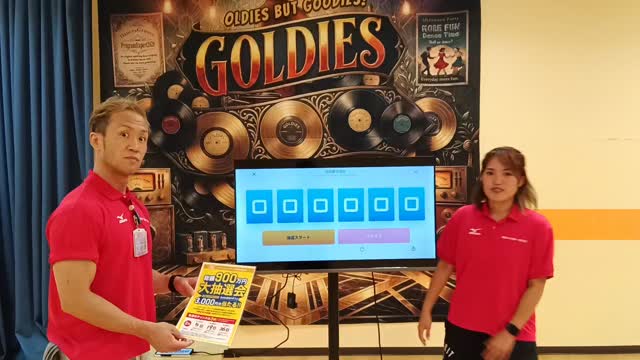 🎉第2回抽選会終了🎉

8/19に第2回抽選会を開催しました✨
今回も10名様が当選🎊
当選された皆さま、おめでとうございます👏

今回は、第2回抽選会の様子をお届けします📹✨

そして…い