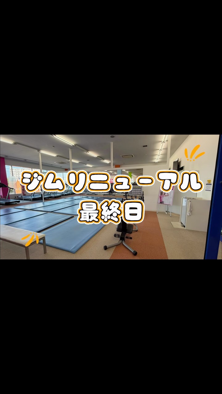 🎉✨お待たせいたしました！！✨🎉

3日間にわたるリニューアル工事も、ついに最終日！

マシンの移動やカーペットの張り替え、
鏡の設置、マシンのお掃除など…
スタッフみんなで力を合わせて進めてきま
