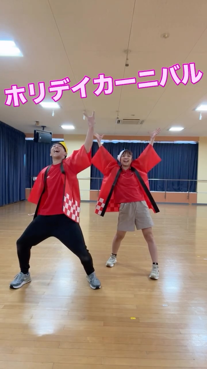 .
ホリデイオリジナルソング🎧

ホリデイカーニバル！！！

元気溢れる素敵な歌詞にも注目です。

#ホリデイ豊橋 
#ホリデイ 
#スポーツクラブ 
#ピラティス 
#zumba