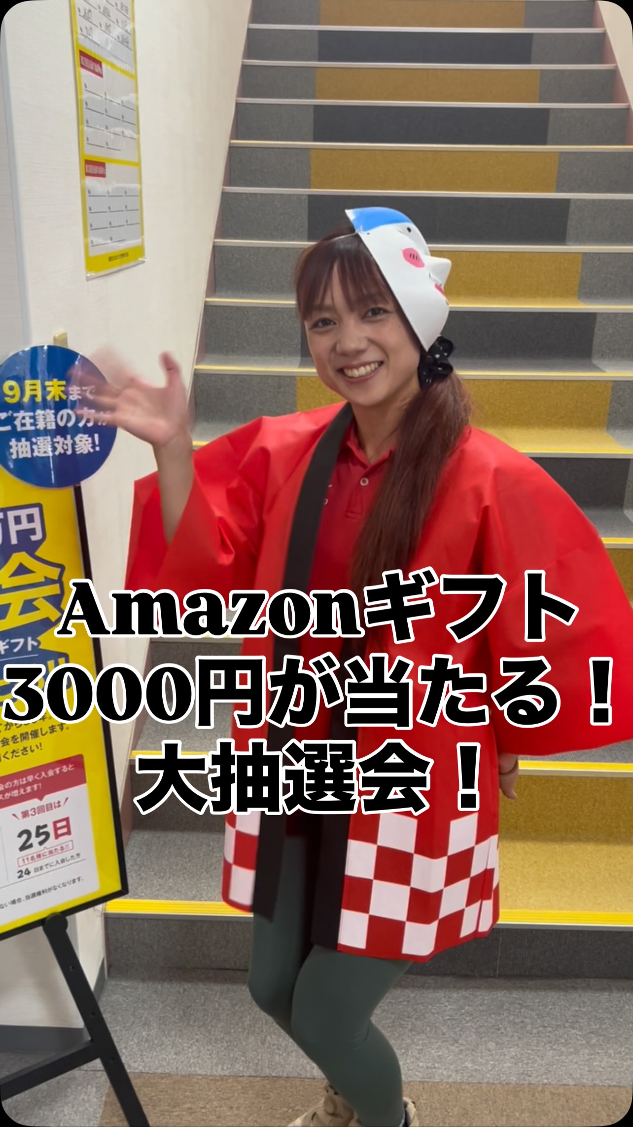 🎁ホリデイ30周年特別企画🎁
【総額900万円】大抽選会開催！
全国3,000名のホリデイ会員様に
「Amazonギフト3,000円分」が当たります！
このチャンス、見逃せない👀

抽選は8月中