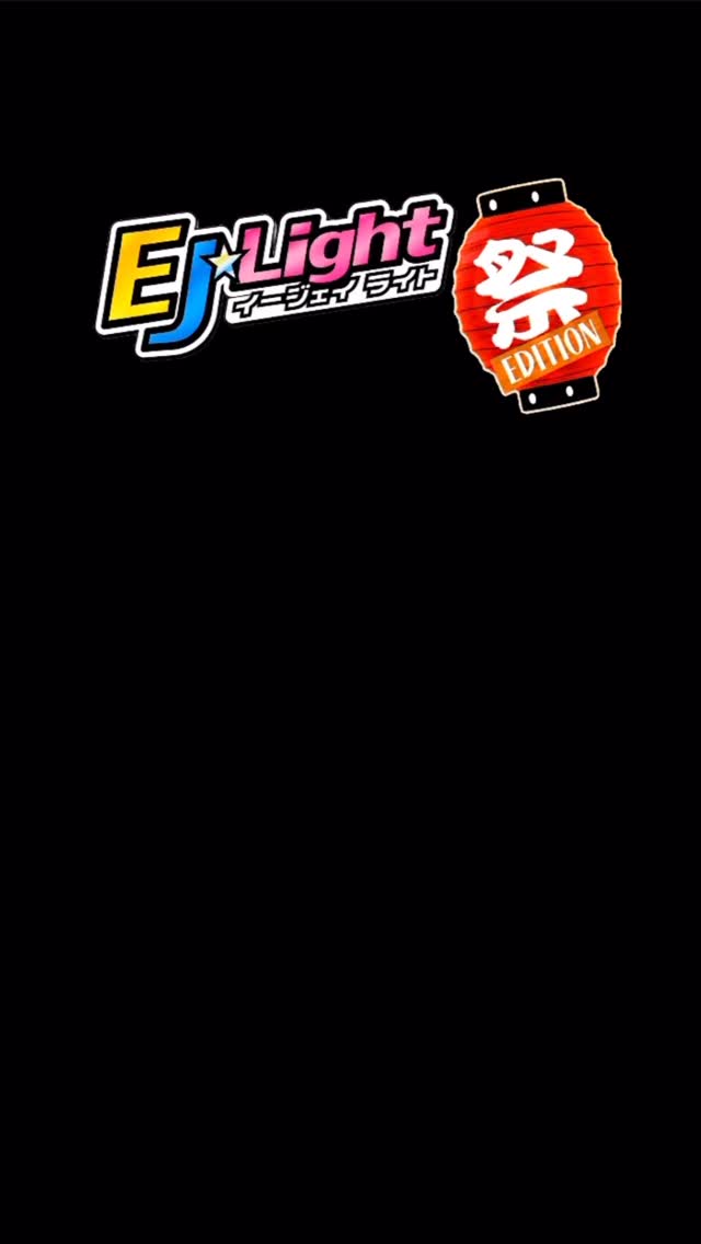 みなさんこんにちは！！
EJ⭐️Light祭りエディションお楽しみいただけてるでしょうか！今回は山下店長×森山ねねでホリデイカーニバル踊ってみました🏮

8月31日(月)10:00〜
山下店長×森山