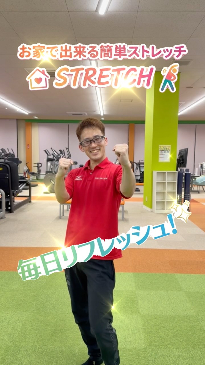 🌻お盆休みのお知らせ🌻

8/12（水）〜8/15（土）は休館日となります。
8/16（日）より通常営業いたします✨

＼ お盆休み中も身体をスッキリ！ ／
今日から4日間、お家でできる簡単ストレ