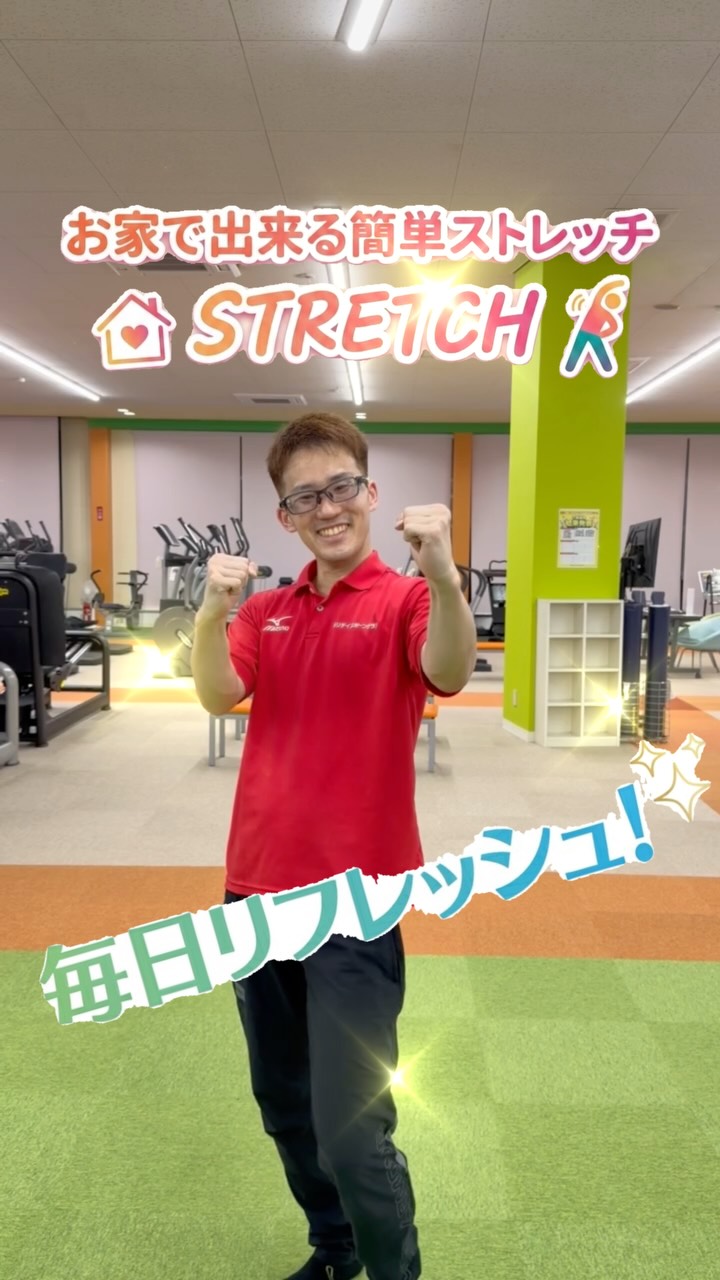 🌻お盆休みストレッチ DAY3🌻

[内転筋ストレッチ③ 股割りストレッチ]

✅美脚作り、Ｘ脚、O脚、膝の痛み軽減

お休み中の身体をリフレッシュ✨

「なんだか身体が重い…」
「少し運動不足か