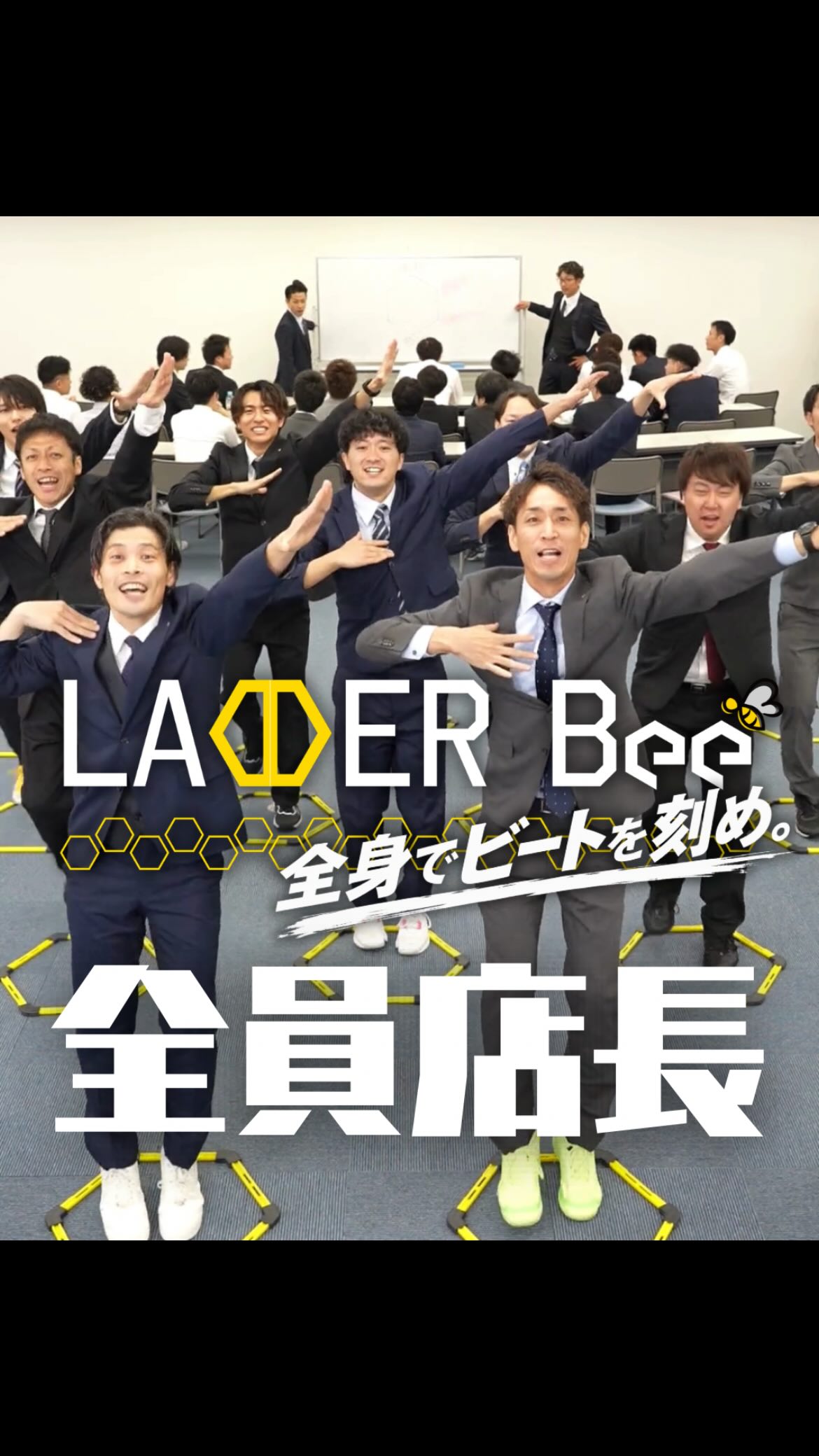 🐝🎶 9月から、ラダービーが進化します！

その名も！
『ラダービーGROOVE👑』

音楽に合わせて、楽しく動いて、しっかり汗をかく🔥

ラダーを使ったステップで
🧠 脳とカラダを刺激
�