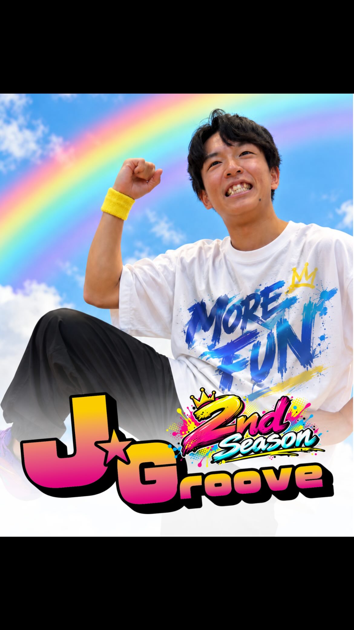 🔥 J-Grooveがパワーアップ！ 🔥

東日本エリア期間限定プログラム
【J-Groove】2ndシーズン✌️

10月〜12月の3ヶ月限定！
さらに楽しくなったJ-Grooveの魅力をご紹介
