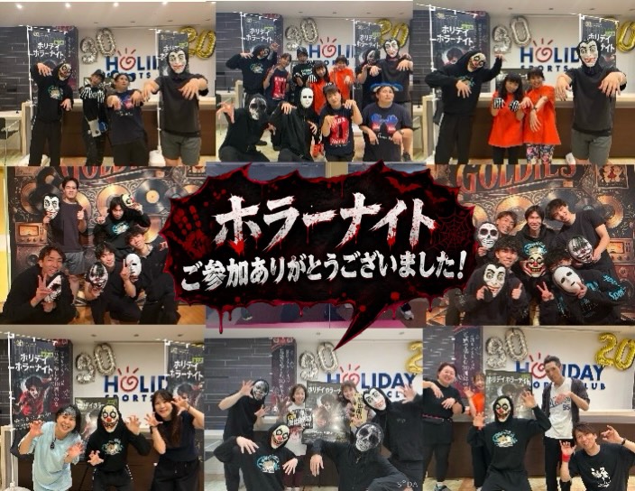 皆さんホリデイホラーナイトご参加ありがとうございました🧟‍♀️

いつもとは違った雰囲気のホリデイ、
そしてホラーナイトはいかかでしたか？
⁡
脱出成功した方おめでとうございます🎉

またイベント
