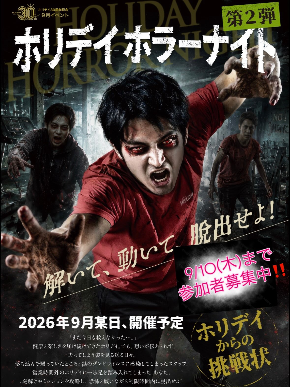 皆さんこんばんは！
ホリデイスポーツクラブ金沢です！
⁡
みなさんホリデイホラーナイトの申し込みまだまだ
募集中です🕯
⁡
21日(月)22日(火)ともにまだ空きがありますので
ぜひご参加をお待ちし