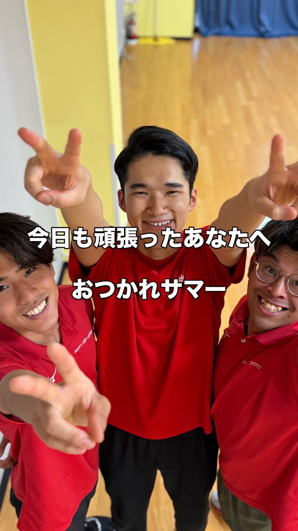 🎵おつかれサマー

今度は3人で踊ってみました！