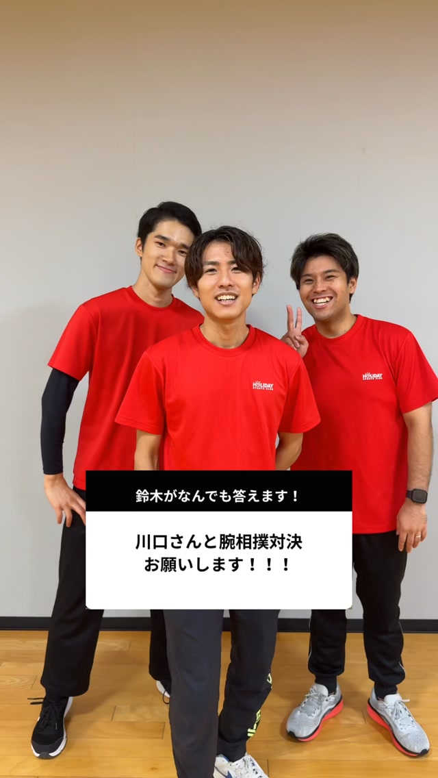 腕相撲No. 1決定戦！

誰が勝つ？！