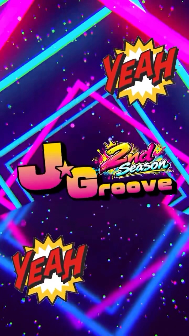 東日本エリア期間限定プログラム【J-Groove】がバージョンアップして帰ってきた🔥🔥🔥

【J-Groove】2ndシーズン✌️

🟠新曲が盛り沢山！
聴き馴染みのある曲から流行りの曲まで曲