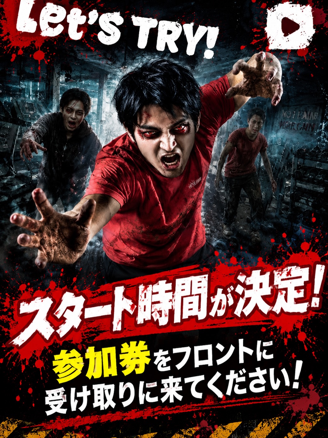 🧟ホリデイホラーナイト🧟
スタート時間が決定！

参加券を受け取りにフロントへ！！

スタート時間の30分前が集合時間となっております！

持ち物などは館内掲示を確認！
