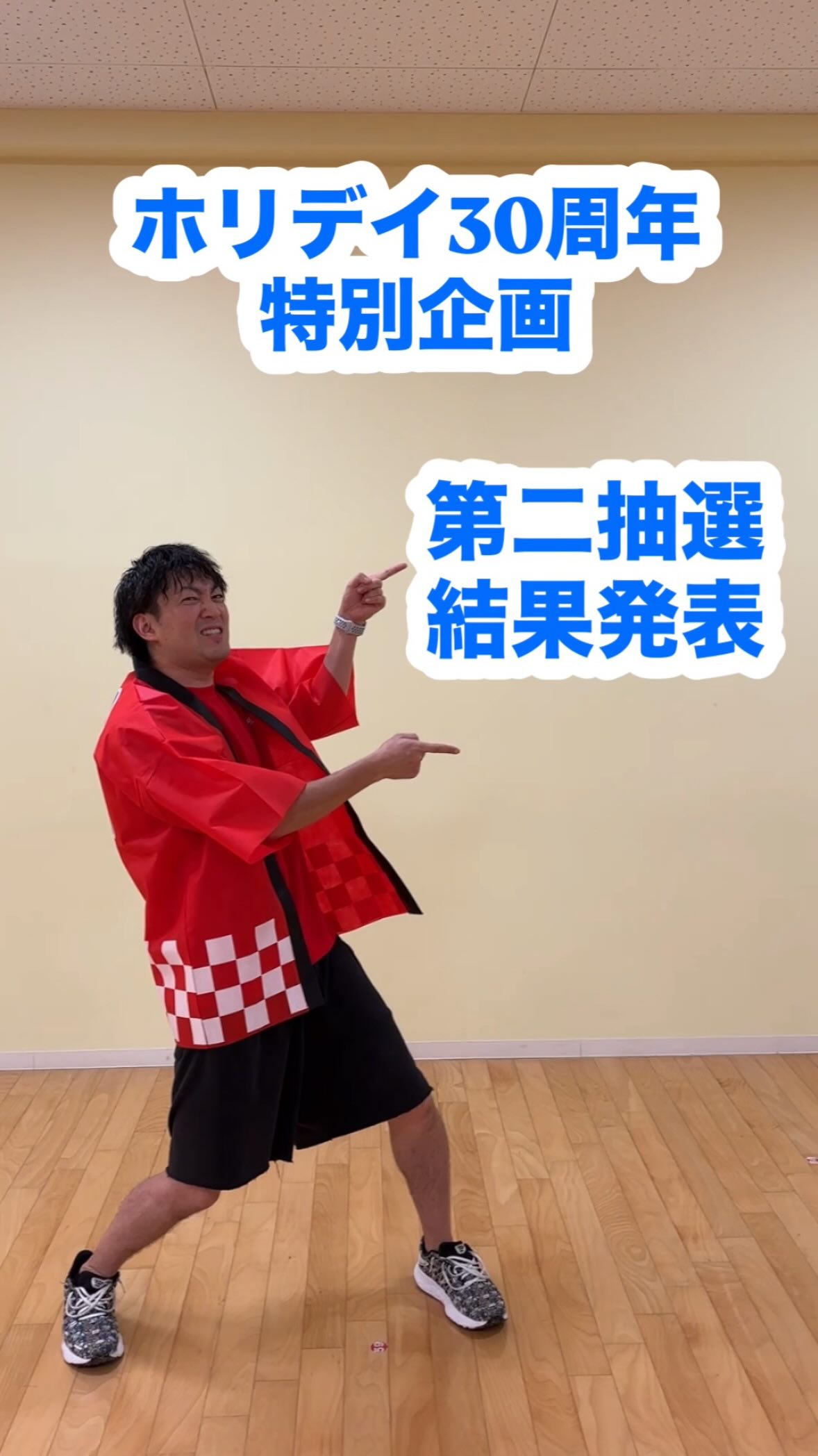 🎁ホリデイ30周年特別企画🎁
【総額900万円】大抽選会開催！
全国3,000名のホリデイ会員様に
「Amazonギフト3,000円分」が当たります！
このチャンス、見逃せない👀

今回は第二回