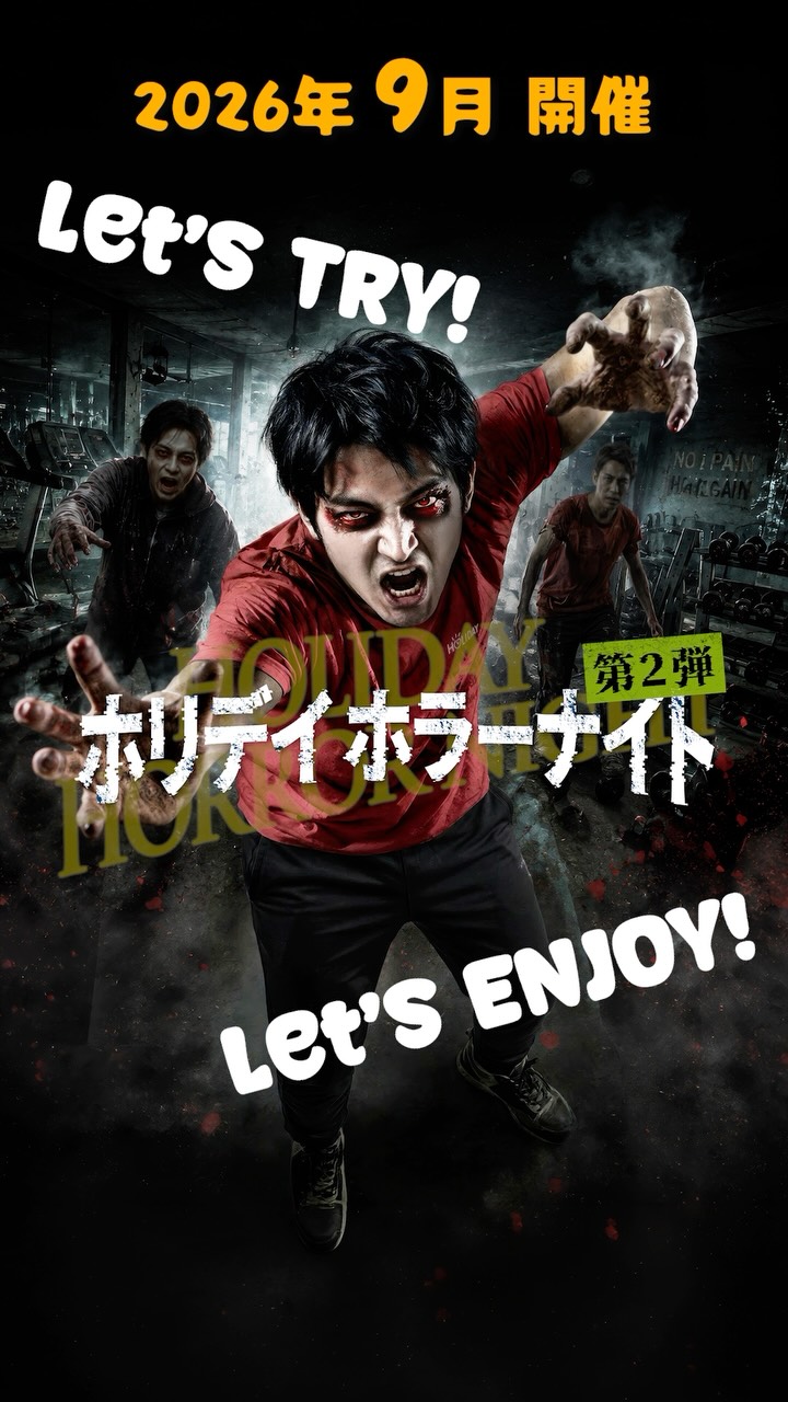 👻ホラーナイト 第二弾開催決定👻

昨年の好評だったホラーナイトがバージョンupして戻ってきました‼️

今回のテーマは、
「解いて、動いて、脱出せよ！」🔐🏃‍♂️

営業時間外のジムが、いつ