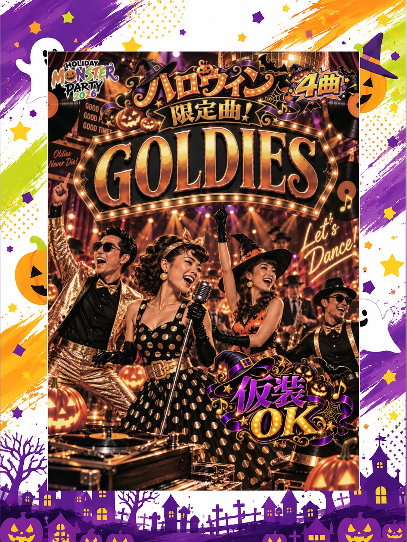 ＼🎃モンスターパーティ2026✨／

10月のハロウィンプログラムのお知らせ📢

【GOLDIES】
懐かしいのに、新しい。

あの頃の名曲と一緒に
45分間のダンスパーティへ🪩✨

10月は4