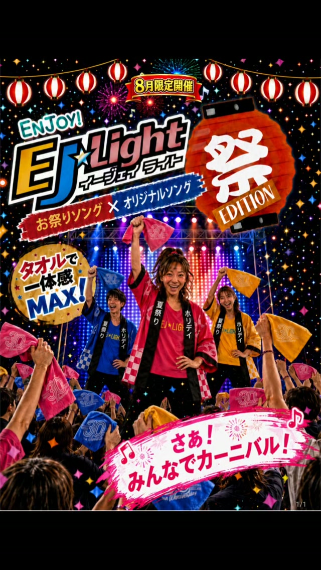 ホリデイカーニバル！！！
総勢130名✨️✨️✨️✨️
一つになりました👍

東岸和田店から千葉中央店にエールを届けます！！！！

@holiday_chibachuo 

#ホリデイスポーツクラブ