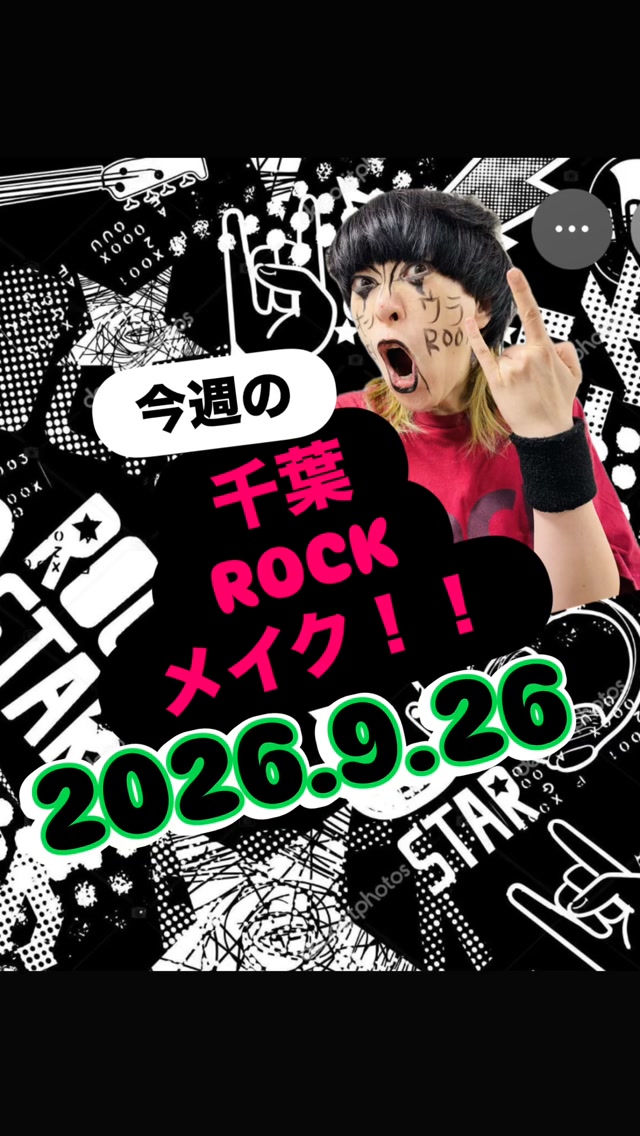 .
今週の千葉ROCK筋トレ
メイクでおま🎸✨
酒のつまみに
ちょろっと観ておま🎸
館内故障で
いろいろご迷惑も
おかけしてますが
わざとじゃございません！
全力で直しますので
皆様かんにんしてお