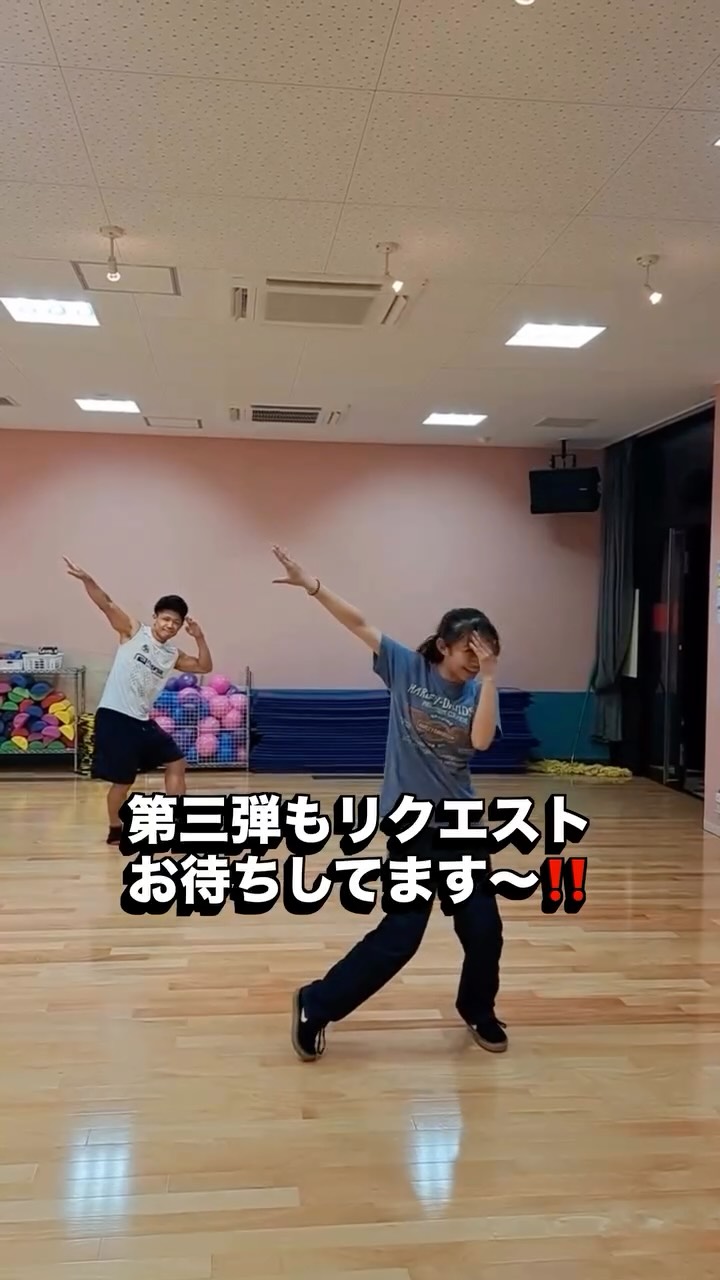 踊ってみた第二弾は店長と‼️

現在EJ lightでは、祭verを行っています！
是非一緒に踊って汗をかいて楽しみましょう⭐️

第三弾のリクエストもお待ちしてます🎶
#ホリデイスポーツクラブ #