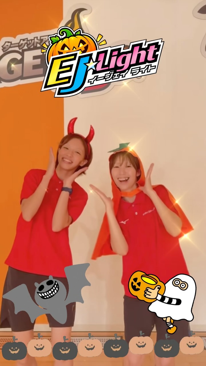 皆さんこんにちは♪
10月のEJLIGHTは
1ヶ月限定‼️‼️
『🎃🦇モンスターパーティー🎃🦇』
⁡
ハロウィンソングに合わせて踊って音楽を皆さんと一緒に楽しんじゃえるお時間となっております
