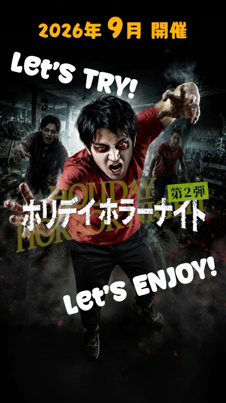 🧟‍♀️🧟‍♂️ホリデイホラーナイト 第2弾🧟‍♀️🧟‍♂️
⁡
謎を解き・体を動し・時間制限内に脱出💨
⁡
🟪超初級
⁡
🟪初級
⁡
🟪中級
⁡
🟪上級
⁡
🟩⬛️ 開催日 🟩