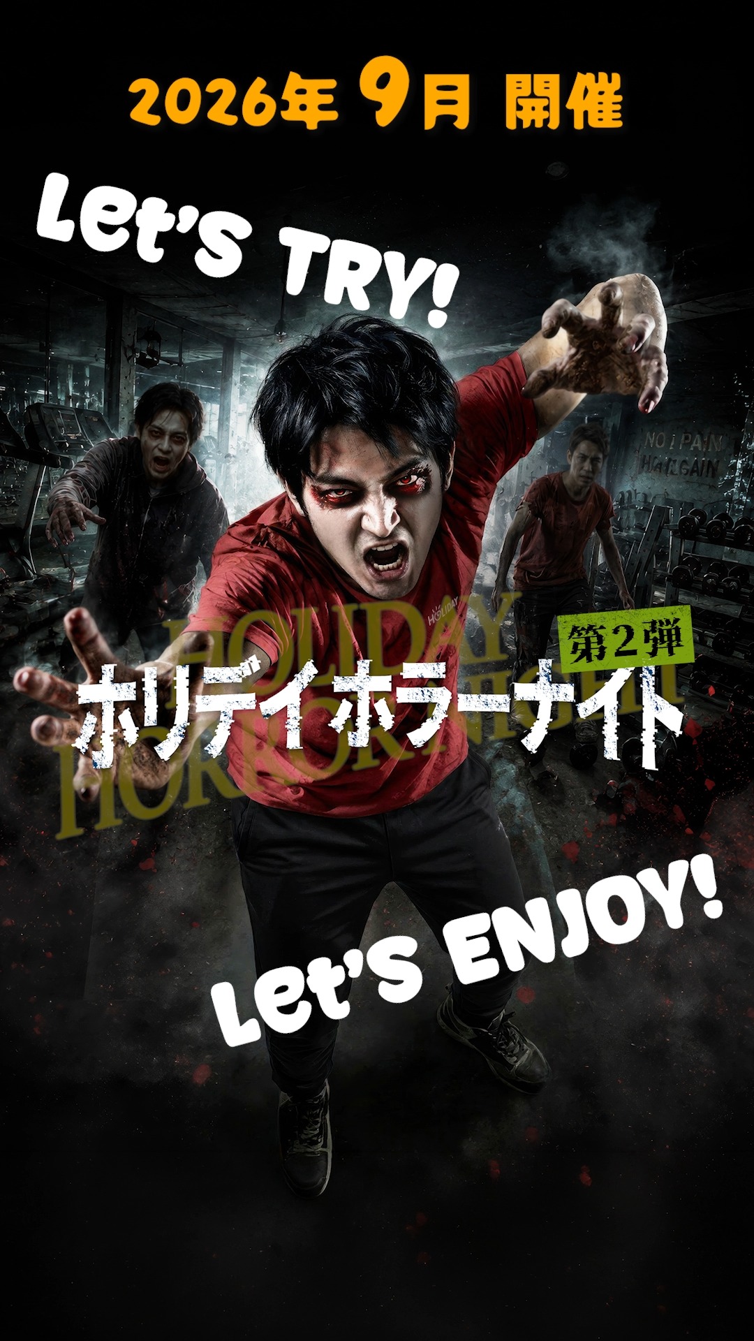 🧟‍♀️ホリデイホラーナイト🧟‍♀️第二弾
～解いて、動いて、脱出せよ～

日時:9/23(水)祝　営業終了後

挑戦者募集中(｣´□`)｣
詳しくはスタッフまで👂✨