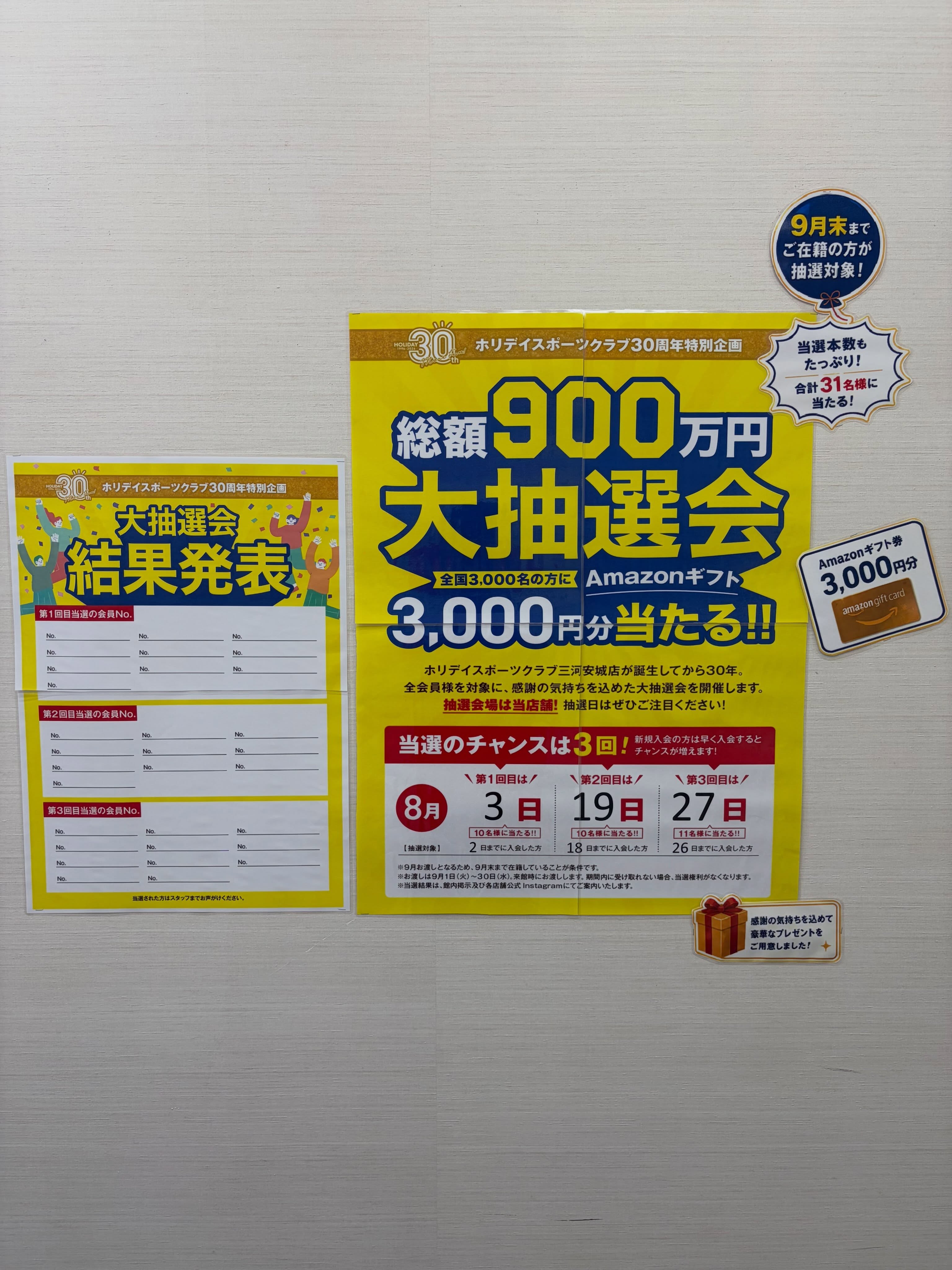 皆様こんばんは‼️
明日から感謝を込めた大抽選会がスタートします🎉🎉
商品はなんとAmazonギフト券3000円分🤩🤩
なんと当店からは計31名の当選者が出ます‼️
是非スタジオにて抽選開催し