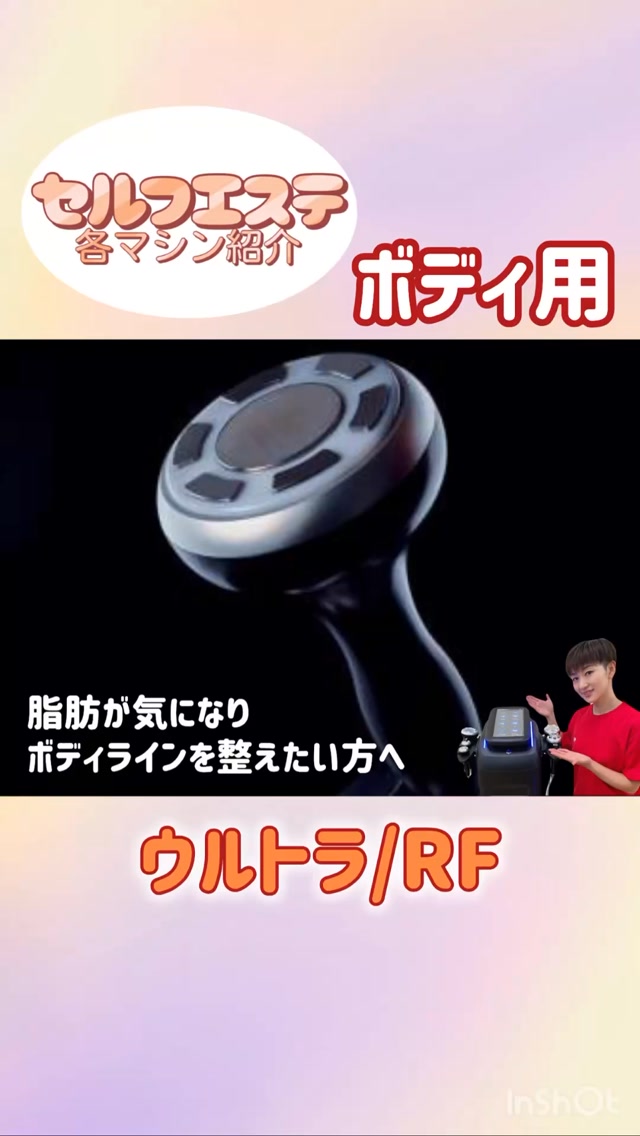 こんにちは！ホリデイスポーツクラブ八幡西店です😊
大好評✨女性専用セルフエステ✨
こちらはプロ用のエステマシンをご自身で
ご利用いただけるセルフエステです🌿
追加料金は要りません！✨
⁡
エステは