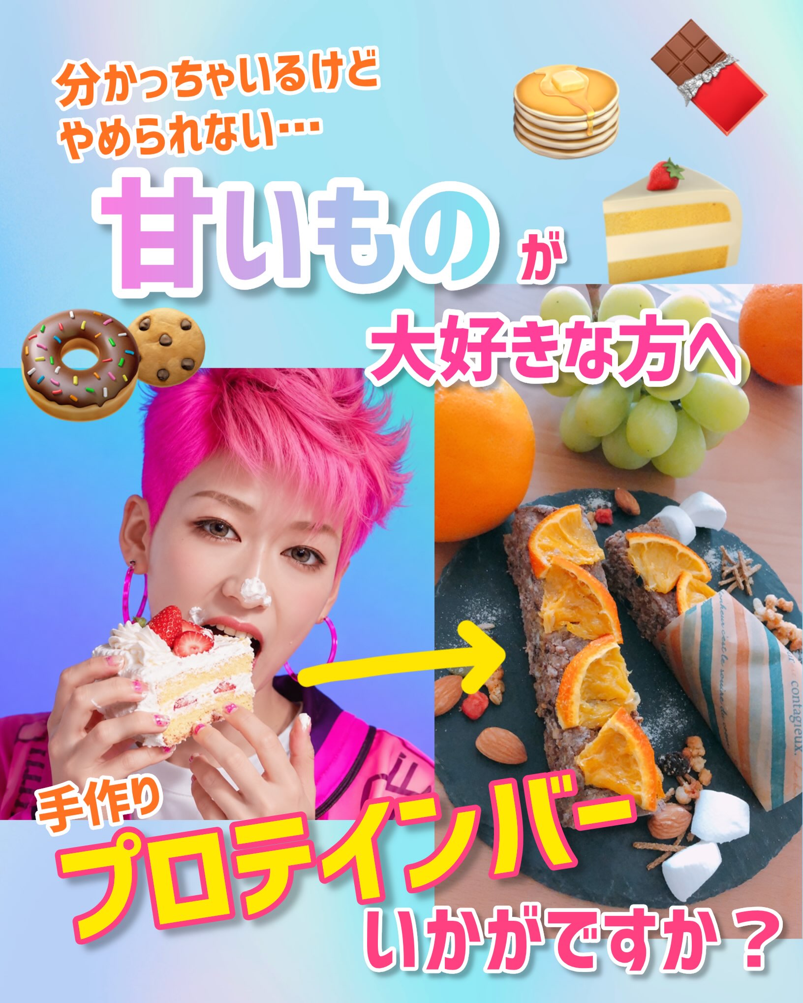こんにちは！ホリデイスポーツクラブ八幡西店です！
夏季休館日の連休はいかがお過ごしだったでしょうか🍉
また少しずつ運動を再開していきましょう✨
⁡
本日は手作りプロテインバーの作り方のご紹介です♪
