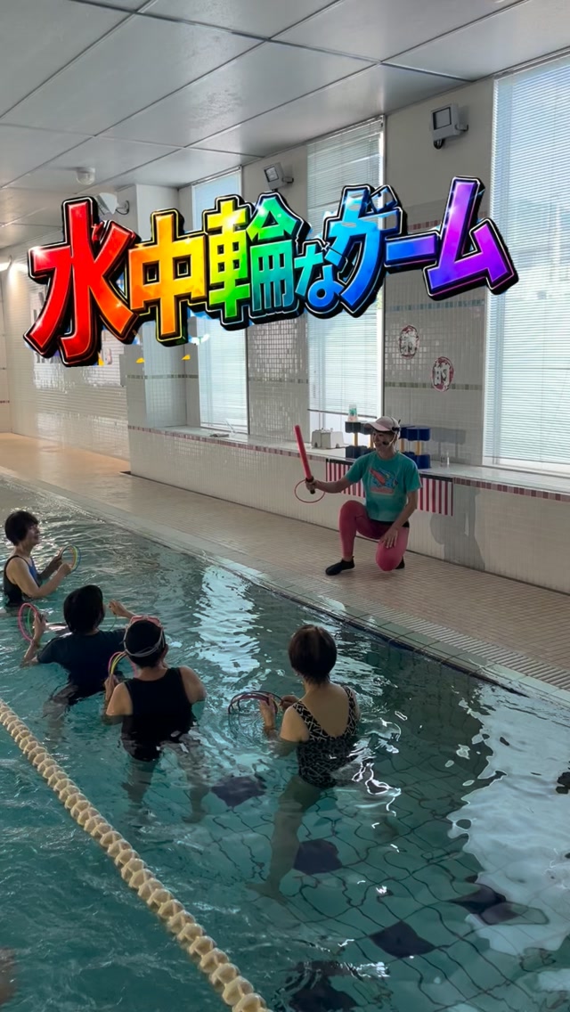 みなさんこんにちは！
⁡
ホリデイスポーツクラブ八幡西店です✨
⁡
プールイベント「水中輪投ゲーム」やつもております🏊✨
⁡
プールイベント様々開催しておりますのでぜひお楽しみください🌞🌴🌺✨