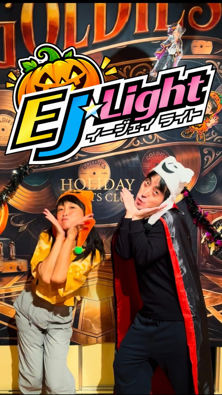 ⁡
みなさんこんにちは！
⁡
ホリデイスポーツクラブ八幡西店です✨
⁡
⁡
10月のEJ☆Lightはハロウィンバージョン「モンスターパーティ」となっております！
⁡
⁡
スペシャルコラボもございます