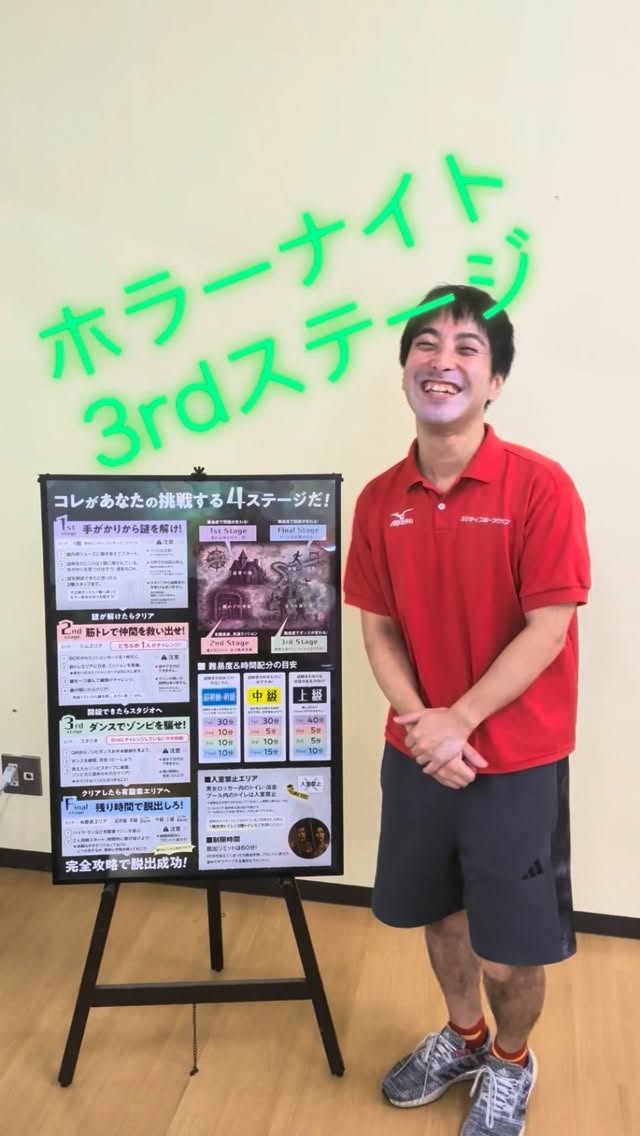 みなさんこんにちは！
⁡
ホリデイスポーツクラブ八幡西店です✨
⁡
⁡
9/22(火)19時閉館後ホリデイホラーナイトを開催します👻
⁡
⁡
3rdステージではダンスでゾンビを騙しましょう💃
⁡
