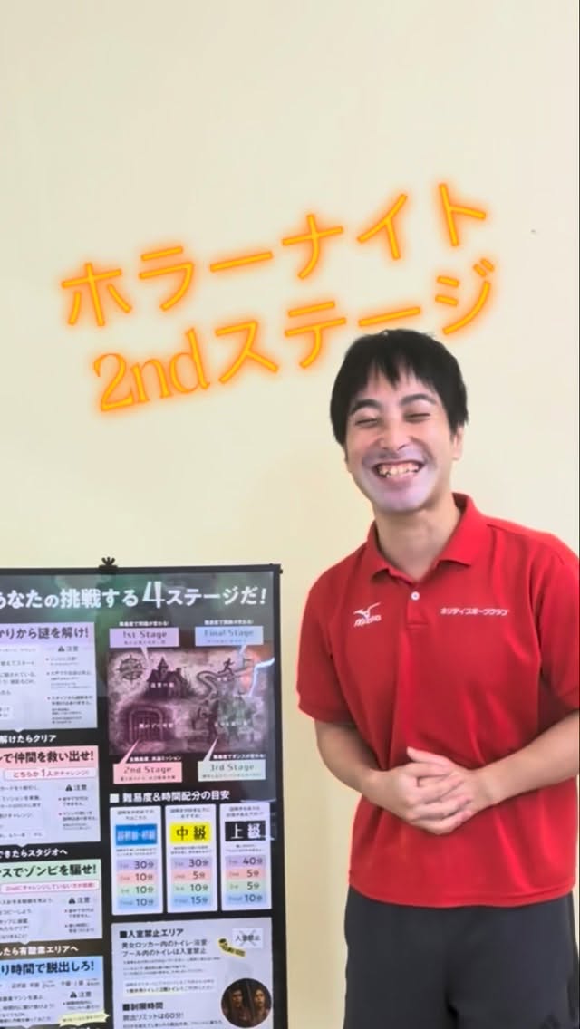 みなさんこんにちは！
⁡
ホリデイスポーツクラブ八幡西店です✨
⁡
⁡
9/22(火)19時閉館後ホリデイホラーナイトを開催します👻
⁡
⁡
2ndステージではジムエリアにて筋トレで仲間を救出します