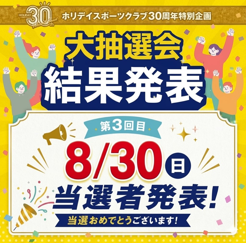 .
全国3000名の方に
Amazonギフトカード3000円分が
当たる大抽選会🎁

中川店最後となる第3回目抽選会終了しました💓💓💓
当選された11名の方おめでとうございます🎊

以上もち