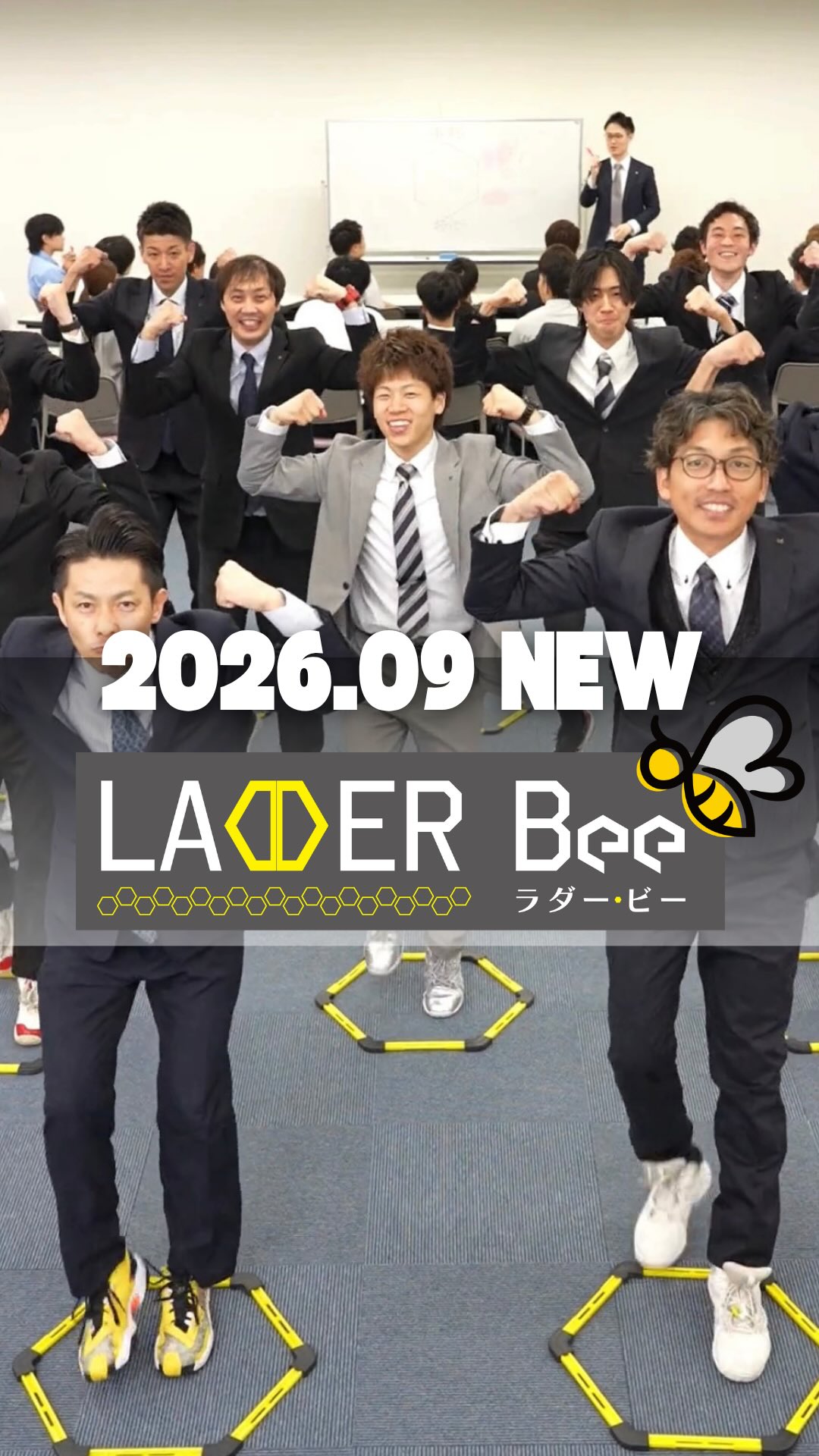 9月よりLadder Beeがリニューアル

GROOVE

「全身でビートを刻め。」

ビートに乗れば、カラダはもっと動き出す。
大きく、力強く、そしてリズミカルに。
Ladder Bee、新たなG