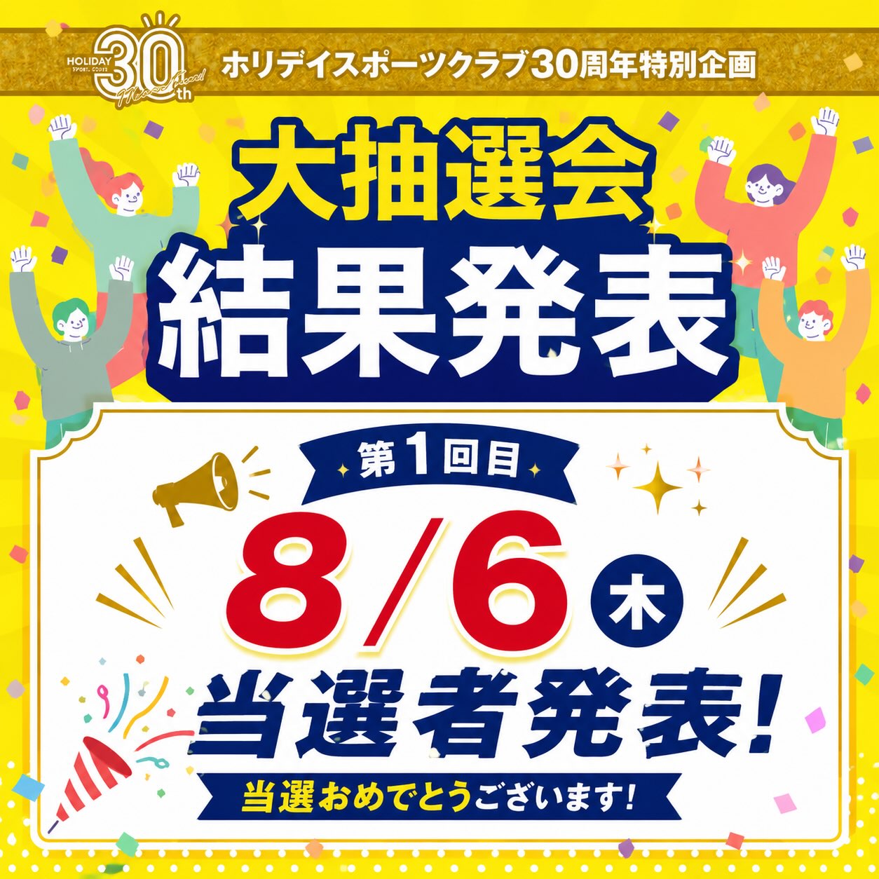 .
全国3000名の方に
A mazonギフト3000円分が
当たる大抽選会🎁

中川店第1回目抽選会終了しました💓
当選された10名の方おめでとうございます🎊

次回当選日は
8/20(木)
