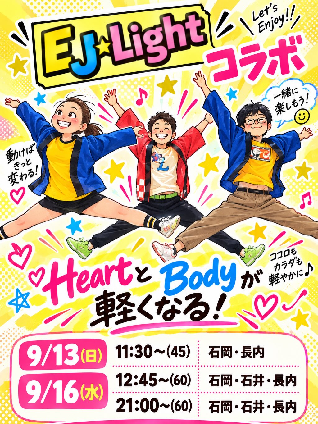本日から体験会‼️
コラボプログラムも行いますのでぜひご参加ください！
⁡
【開催日程】
9/12（土）
12:30~　ZUMBAコラボ（60）　担当:石岡・石井
⁡
9/13（日）
11:30~　E