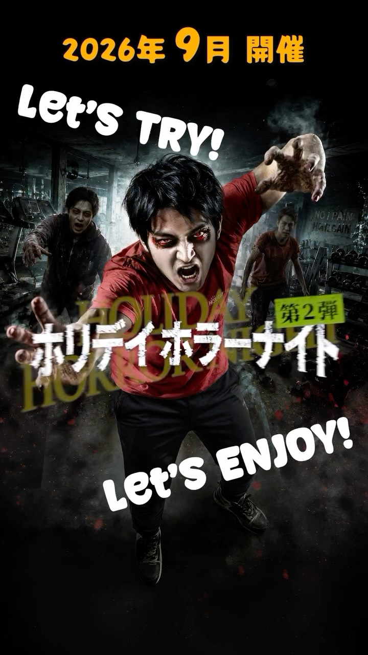 🧟第2弾ホリデイホラーナイト🧟

あの恐怖が再び！！👀
ホリデイホラーナイト今年も開催です！🥳

謎解きやミッションを攻略し、恐怖と戦いながら制限時間内に脱出せよ！

開催日：9/13（日）・