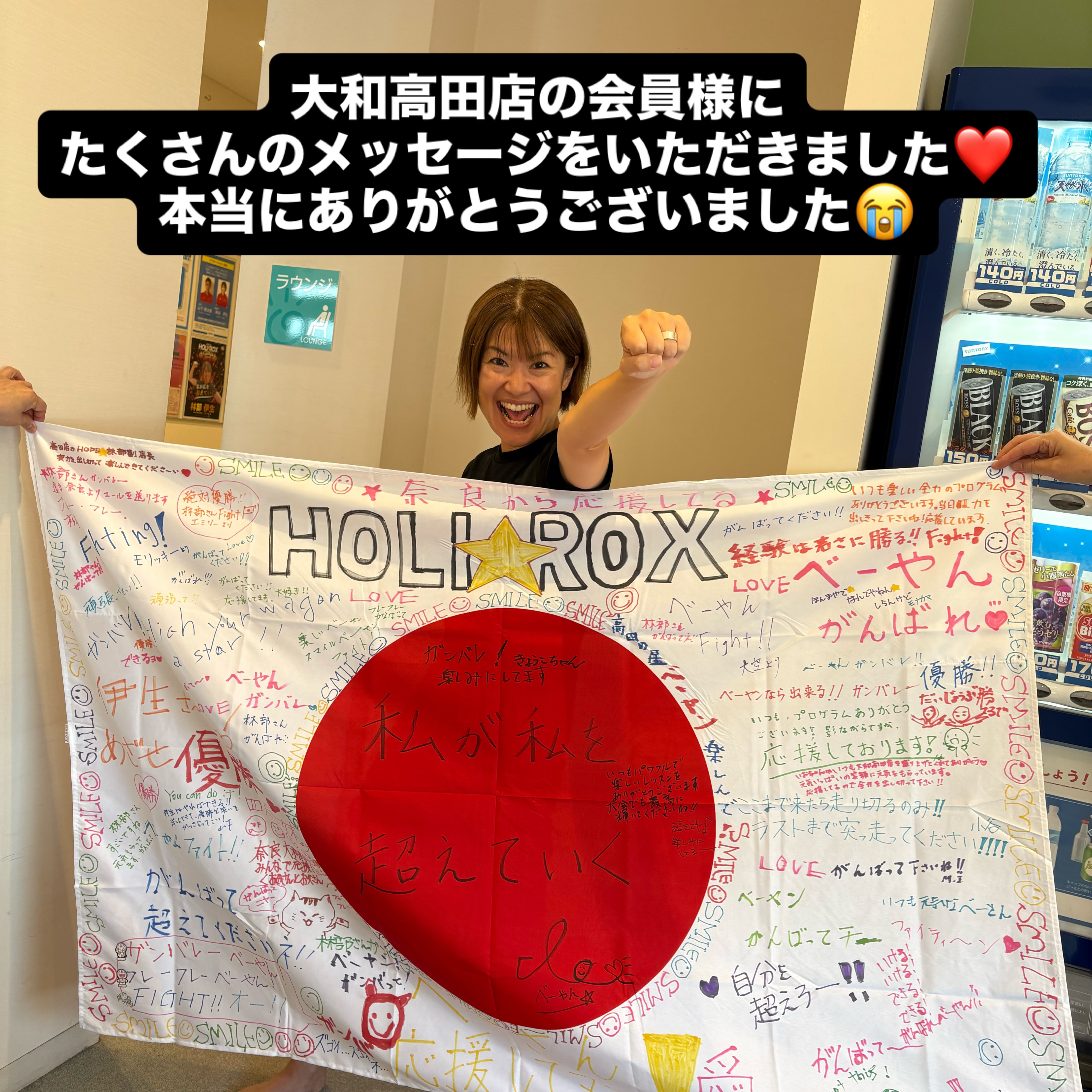 🔥「第1回 動けるカラダ選手権 ホリロックス2026」🔥

全力で挑戦してきました💪✨

結果は、残念ながら3位入賞には届きませんでした😭

ここまで全力で挑戦できたのは、たくさんの方々からい