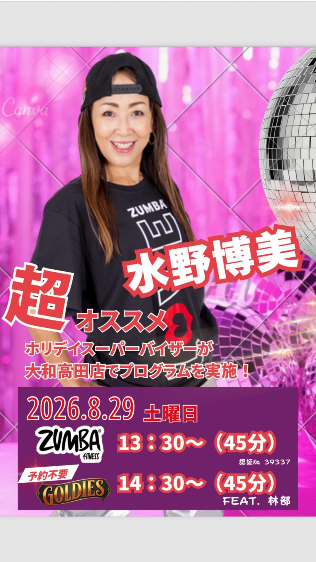 ついに‼️‼️‼️
今週土曜日です👀✨

✨8月特別プログラムのお知らせ✨

なんと‼️
ホリデイスポーツクラブ
プログラムスーパーバイザーの
水野先生が…

＼ホリデイスポーツクラブ大和高田店に登