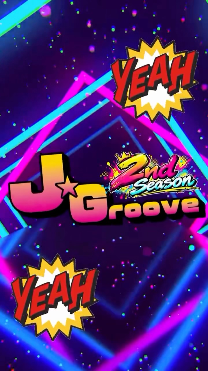 東日本エリア期間限定プログラム【J-Groove】がバージョンアップして帰ってきた🔥🔥🔥

【J-Groove】2ndシーズン✌️

⁡
☆毎週日曜 12:00~ (30) 後藤

🟠新曲が盛